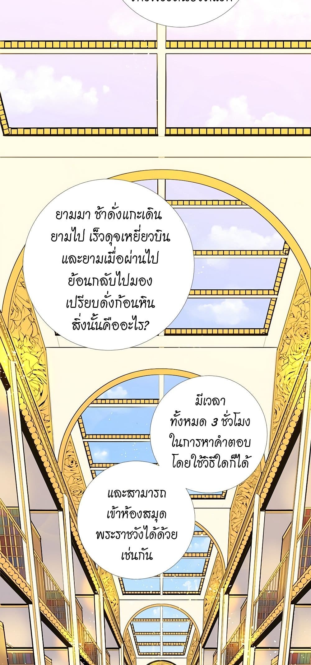 Lady to Queen page 21