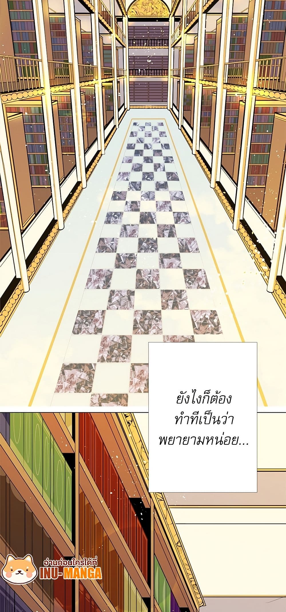 Lady to Queen page 22