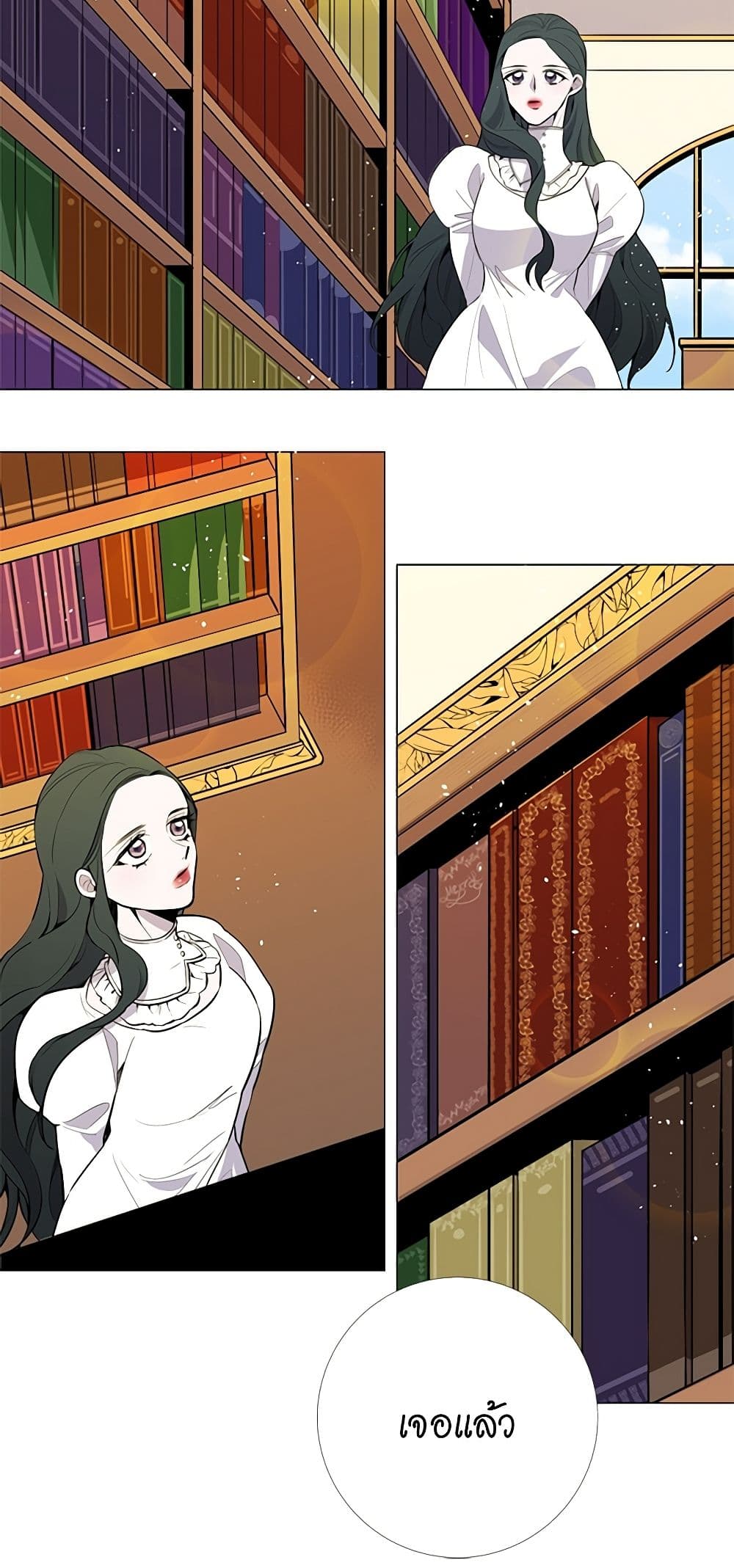 Lady to Queen page 23