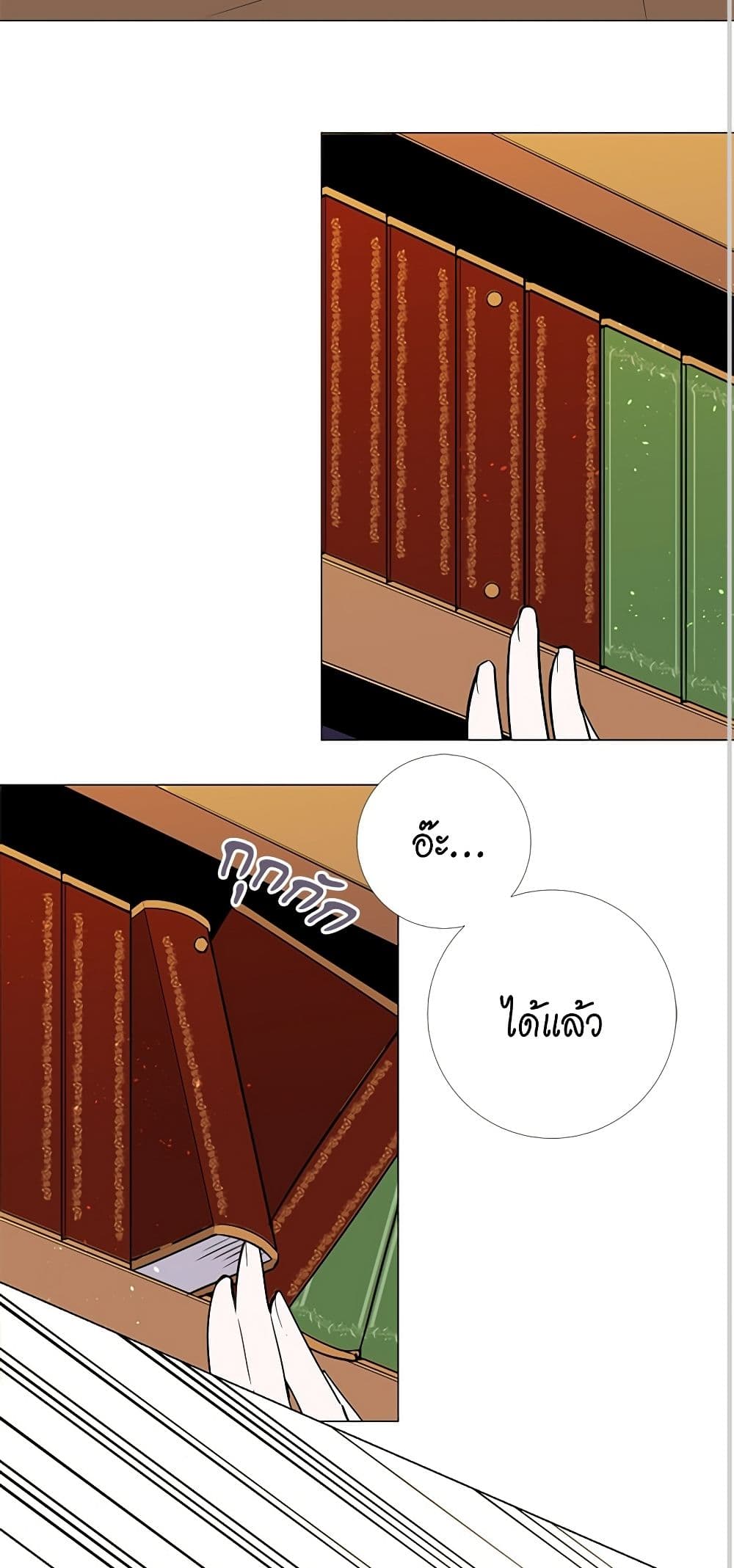 Lady to Queen page 25