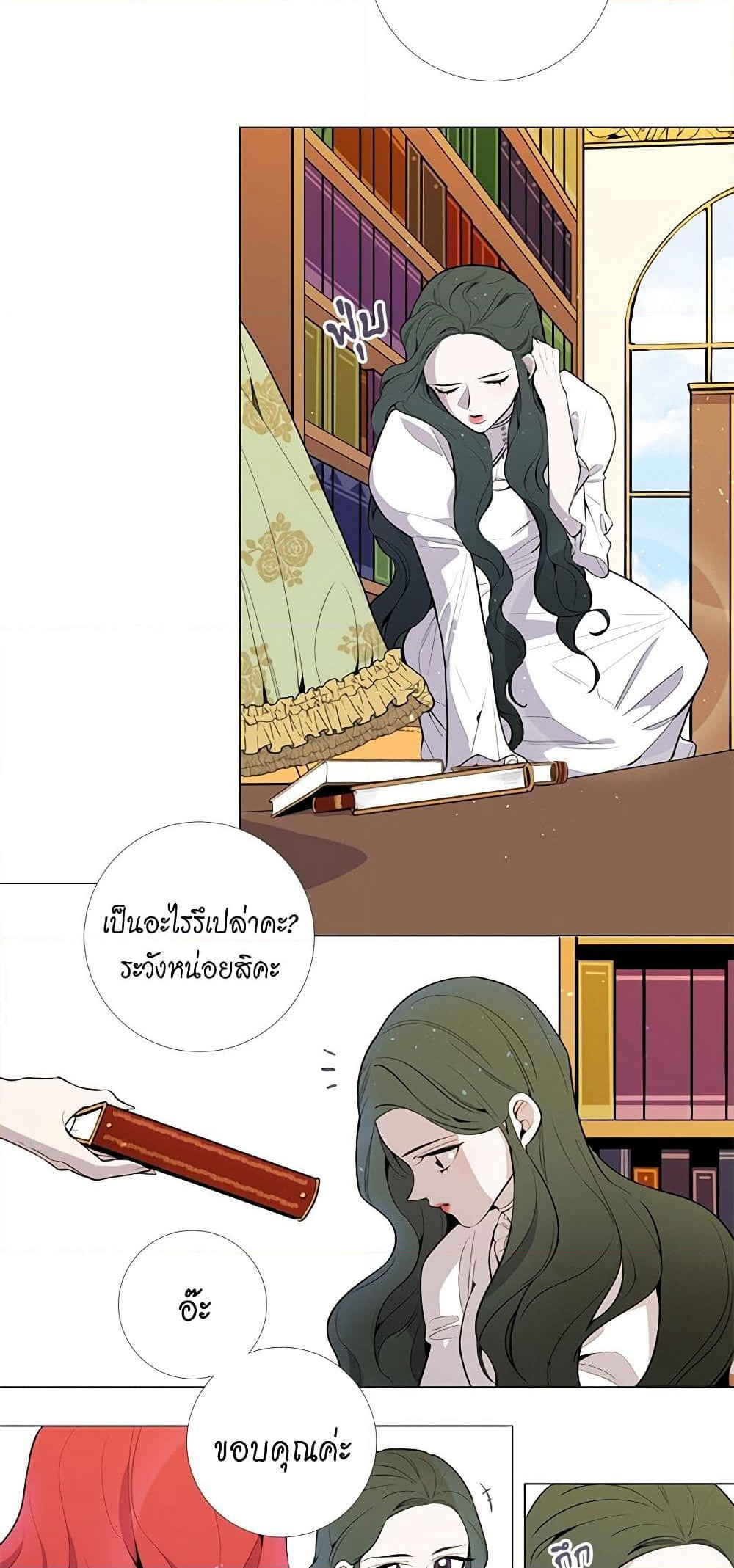 Lady to Queen page 27