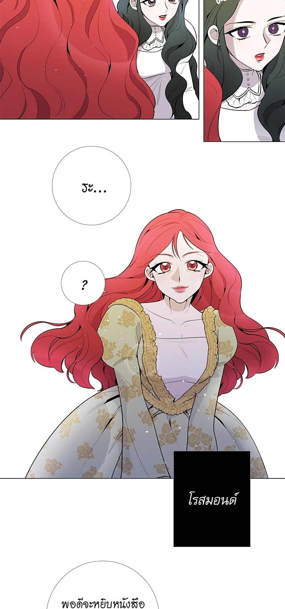 Lady to Queen page 28