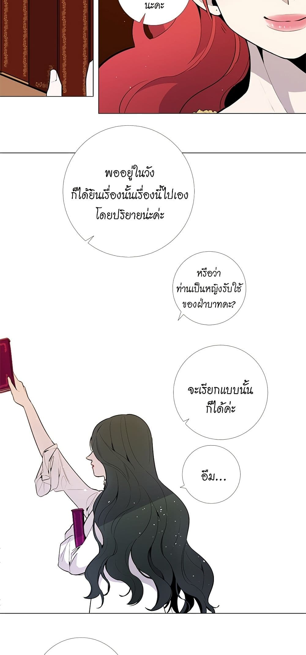 Lady to Queen page 30