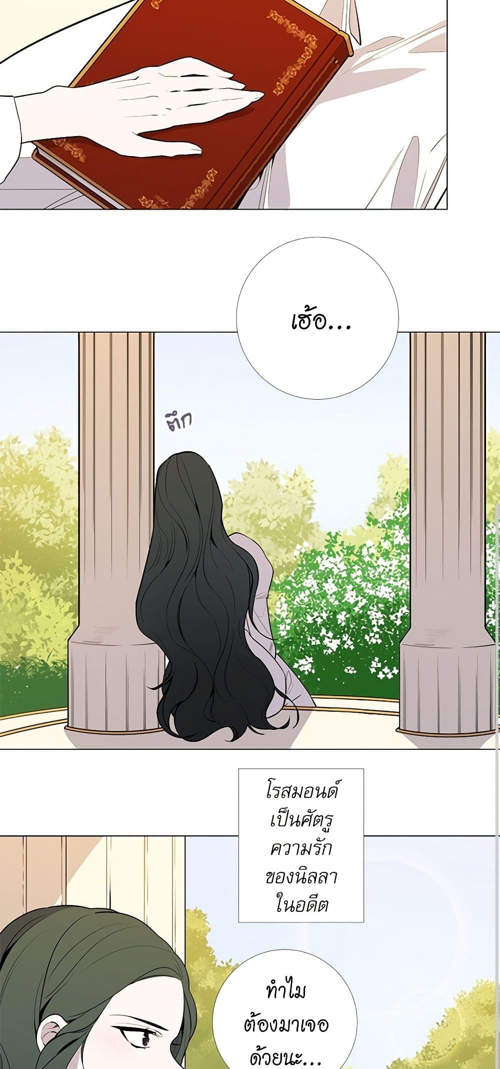 Lady to Queen page 35