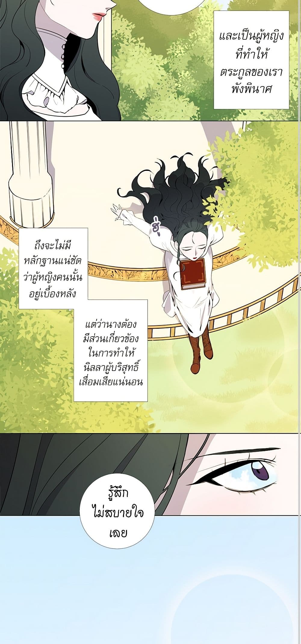 Lady to Queen page 36