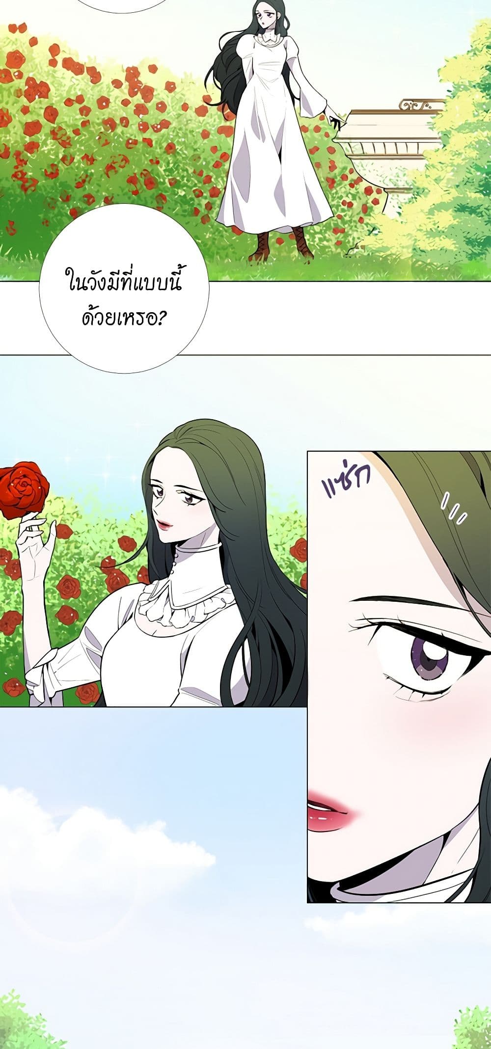Lady to Queen page 38
