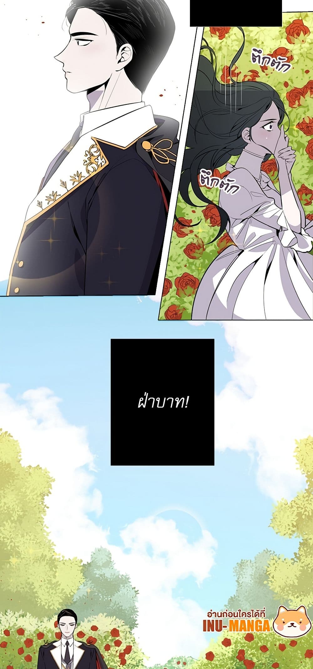 Lady to Queen page 40
