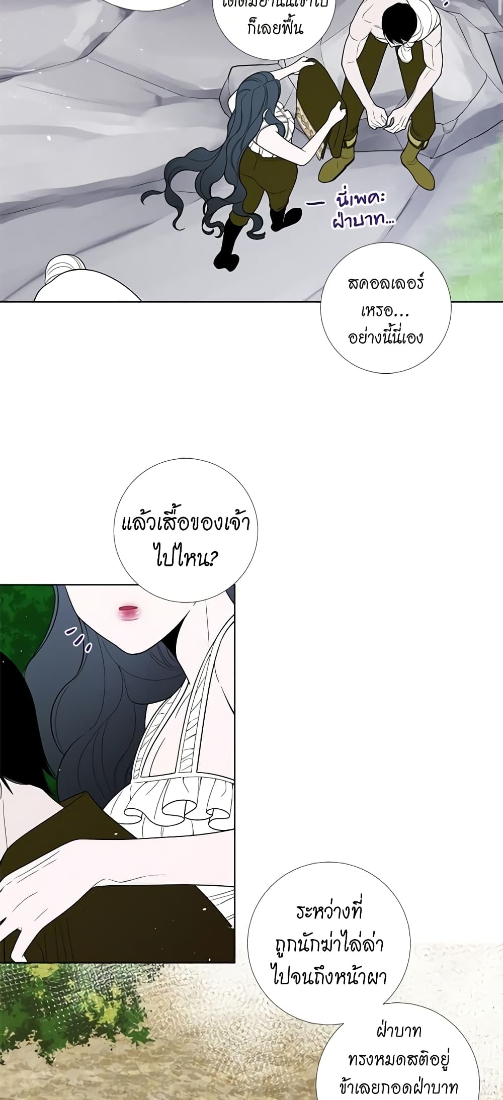 Lady to Queen page 4