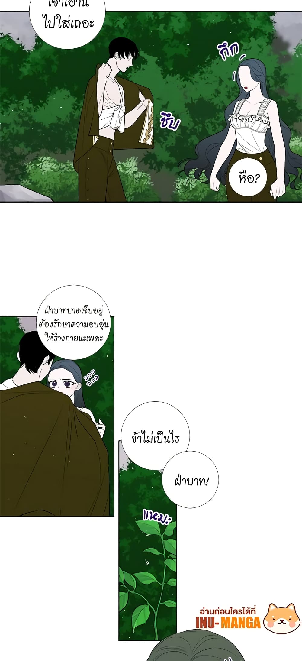 Lady to Queen page 6