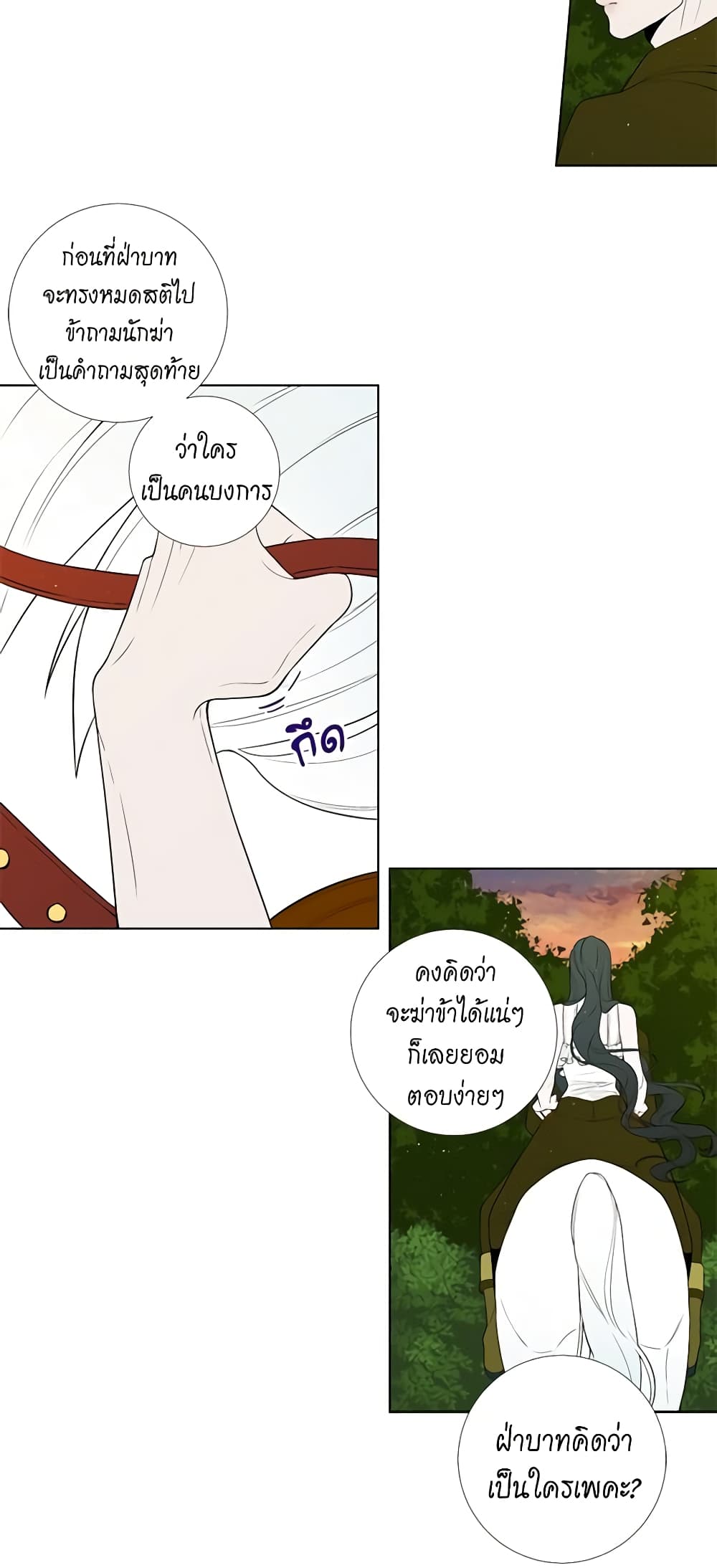Lady to Queen page 10