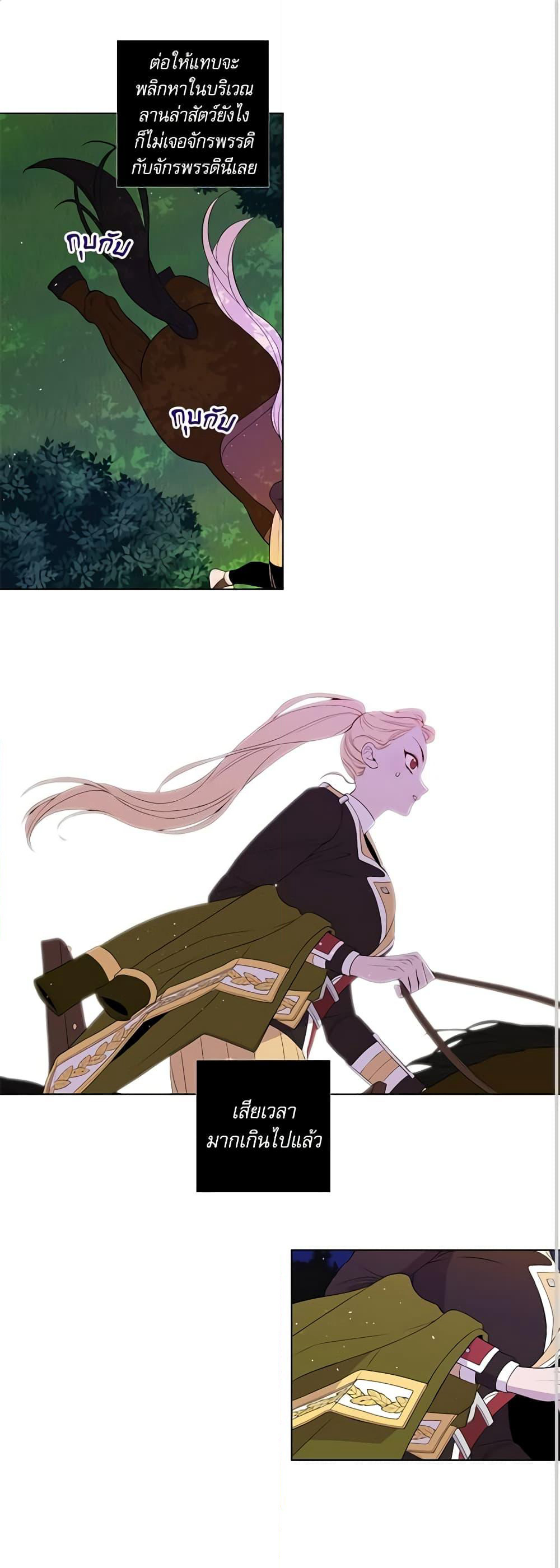 Lady to Queen page 2