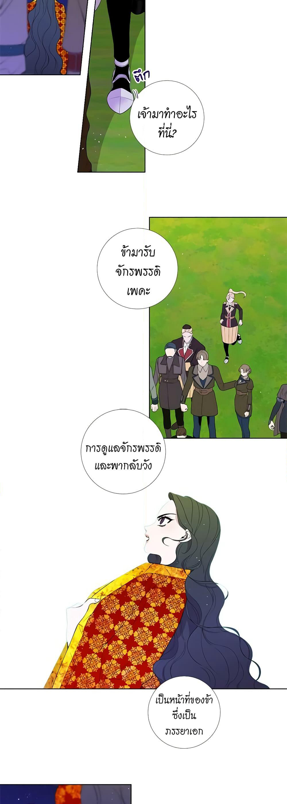 Lady to Queen page 4