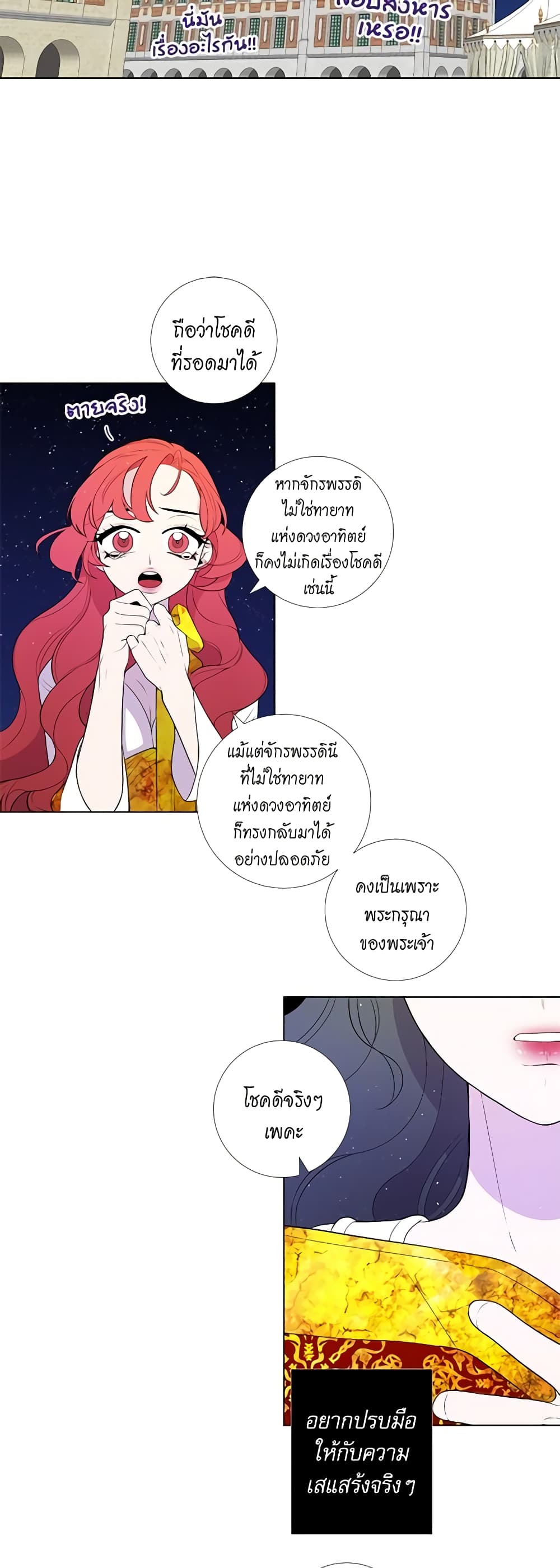 Lady to Queen page 9