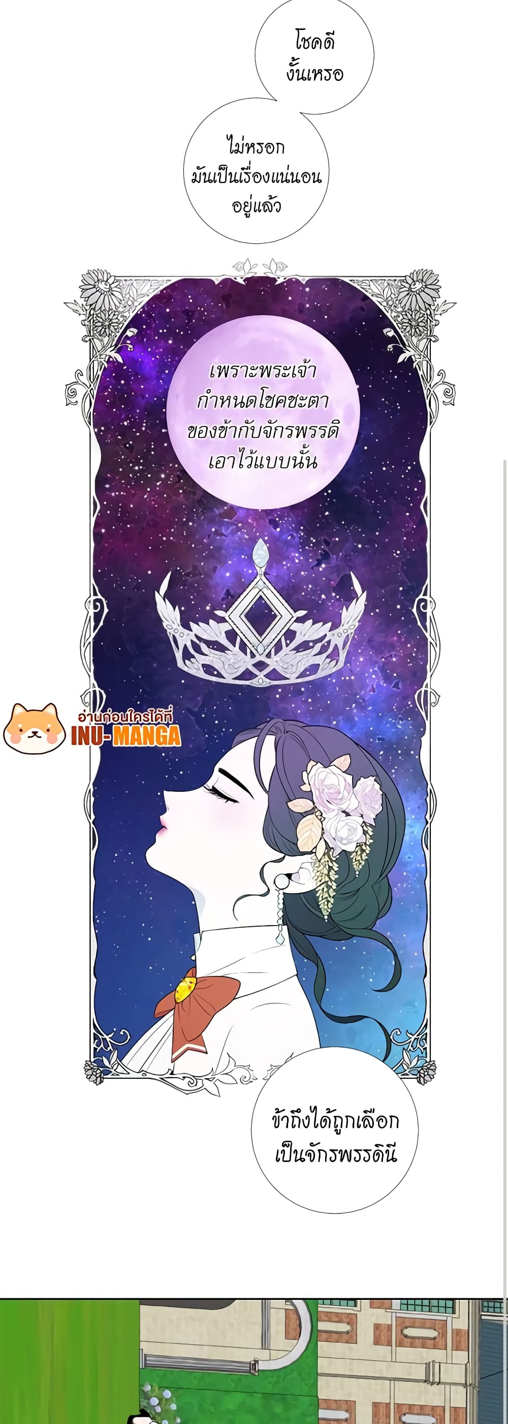 Lady to Queen page 10