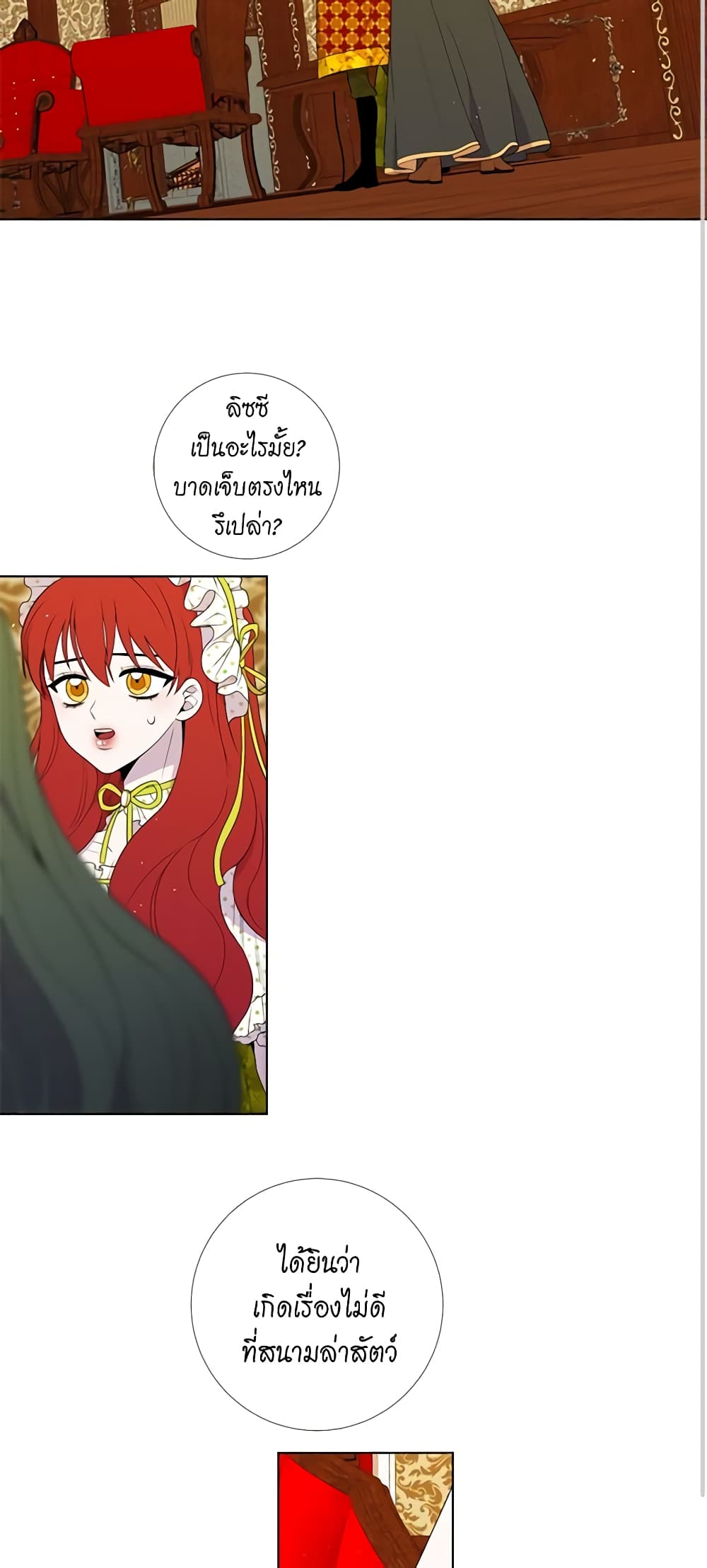 Lady to Queen page 3