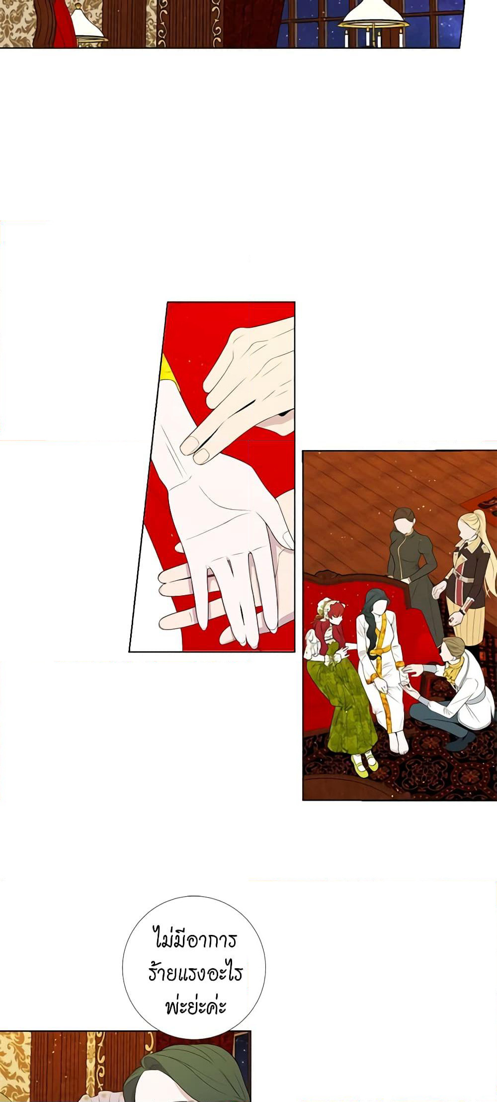 Lady to Queen page 7