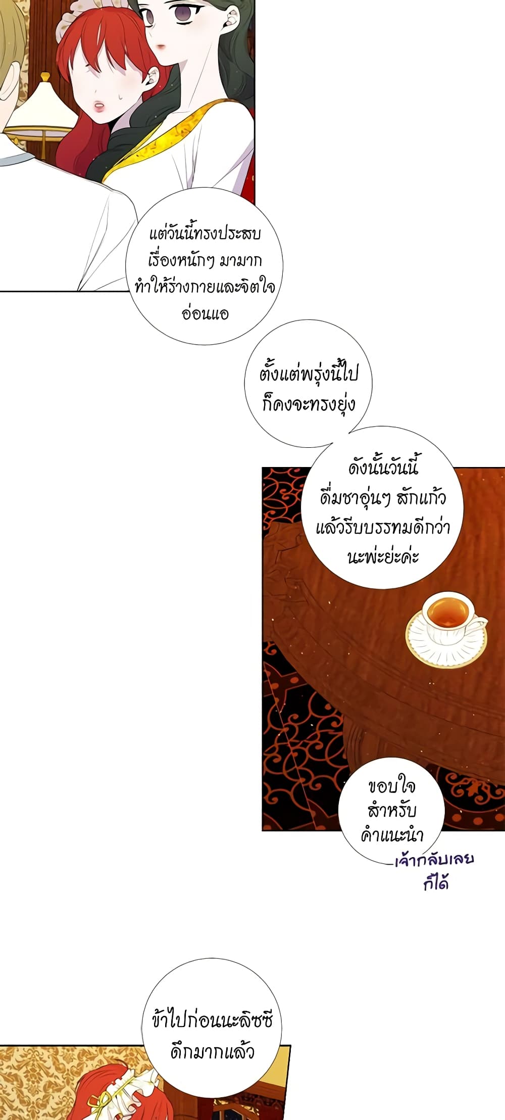 Lady to Queen page 8