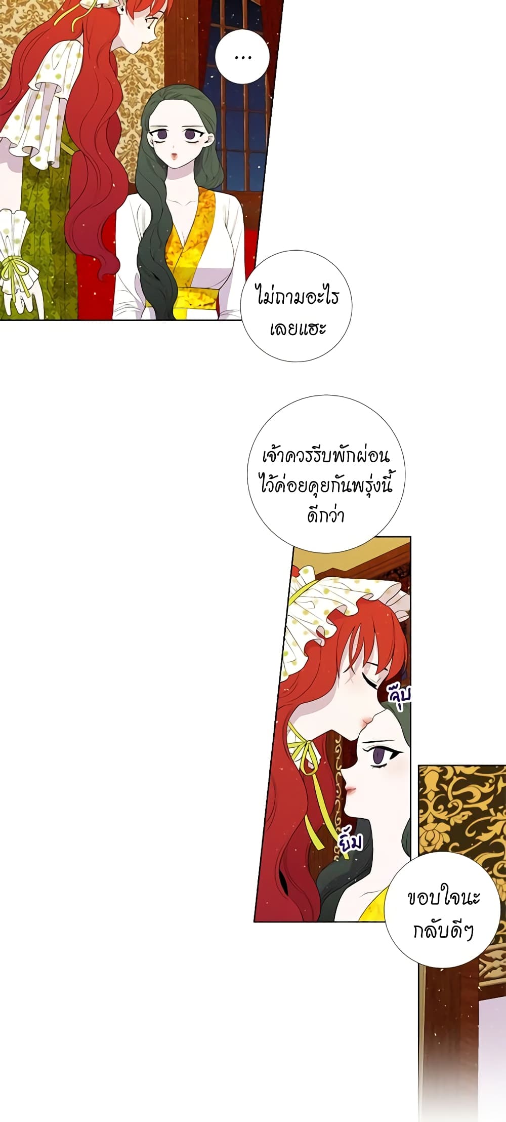 Lady to Queen page 9