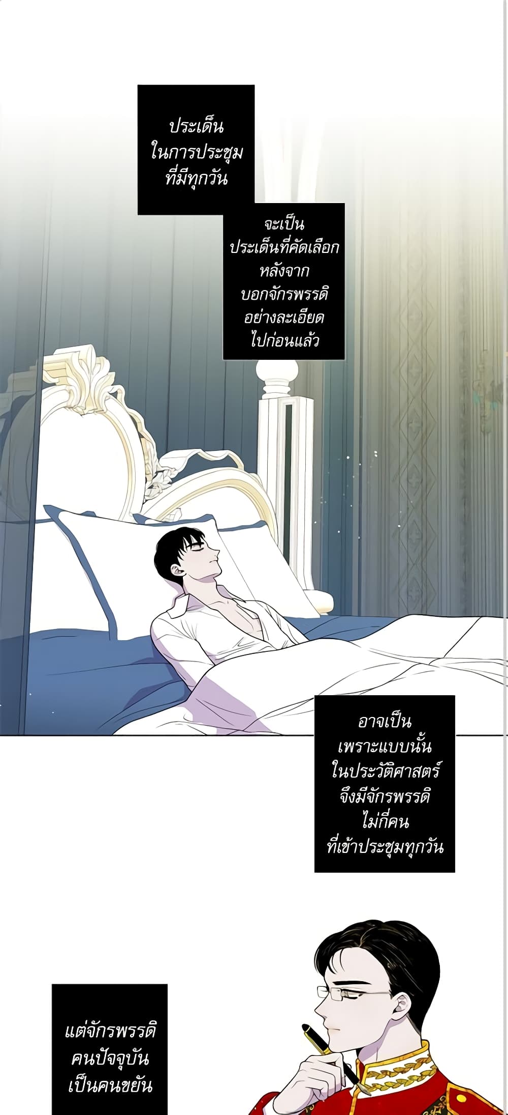Lady to Queen page 2