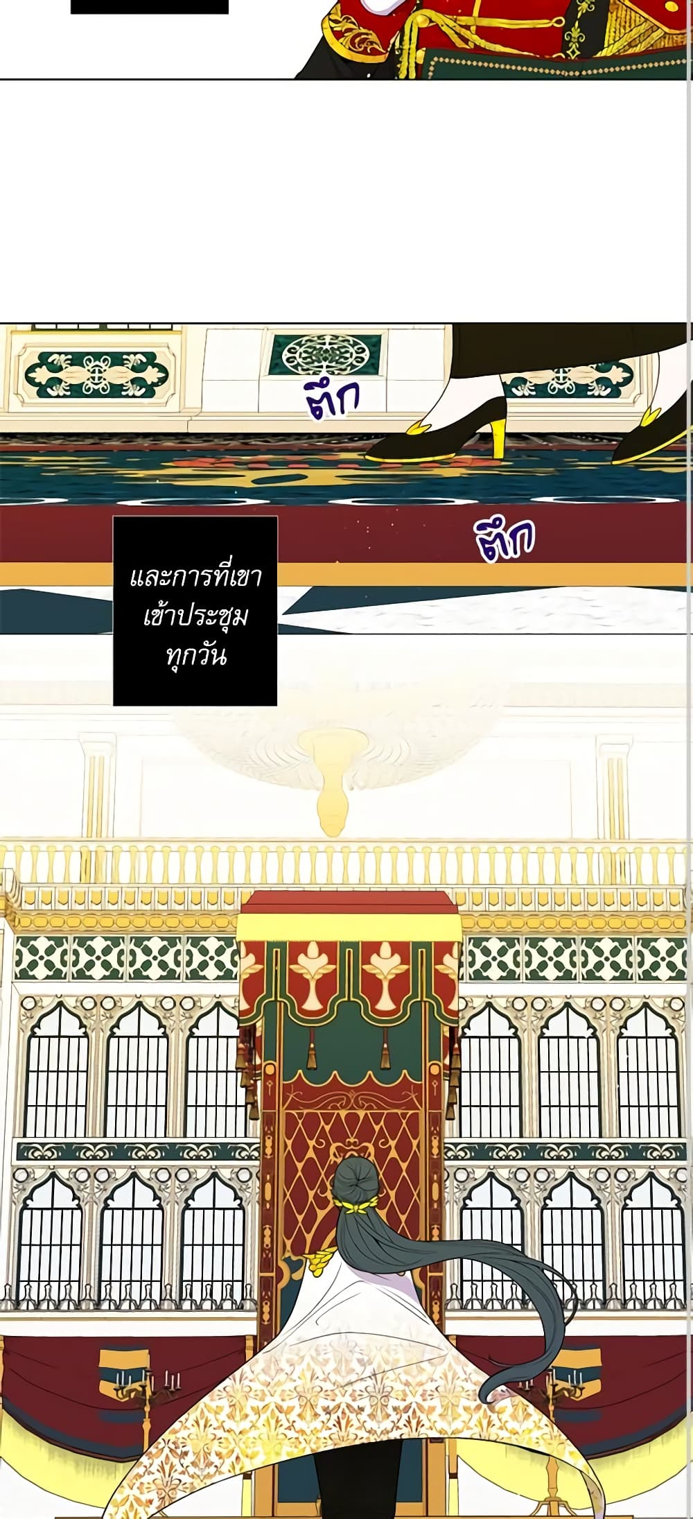 Lady to Queen page 3