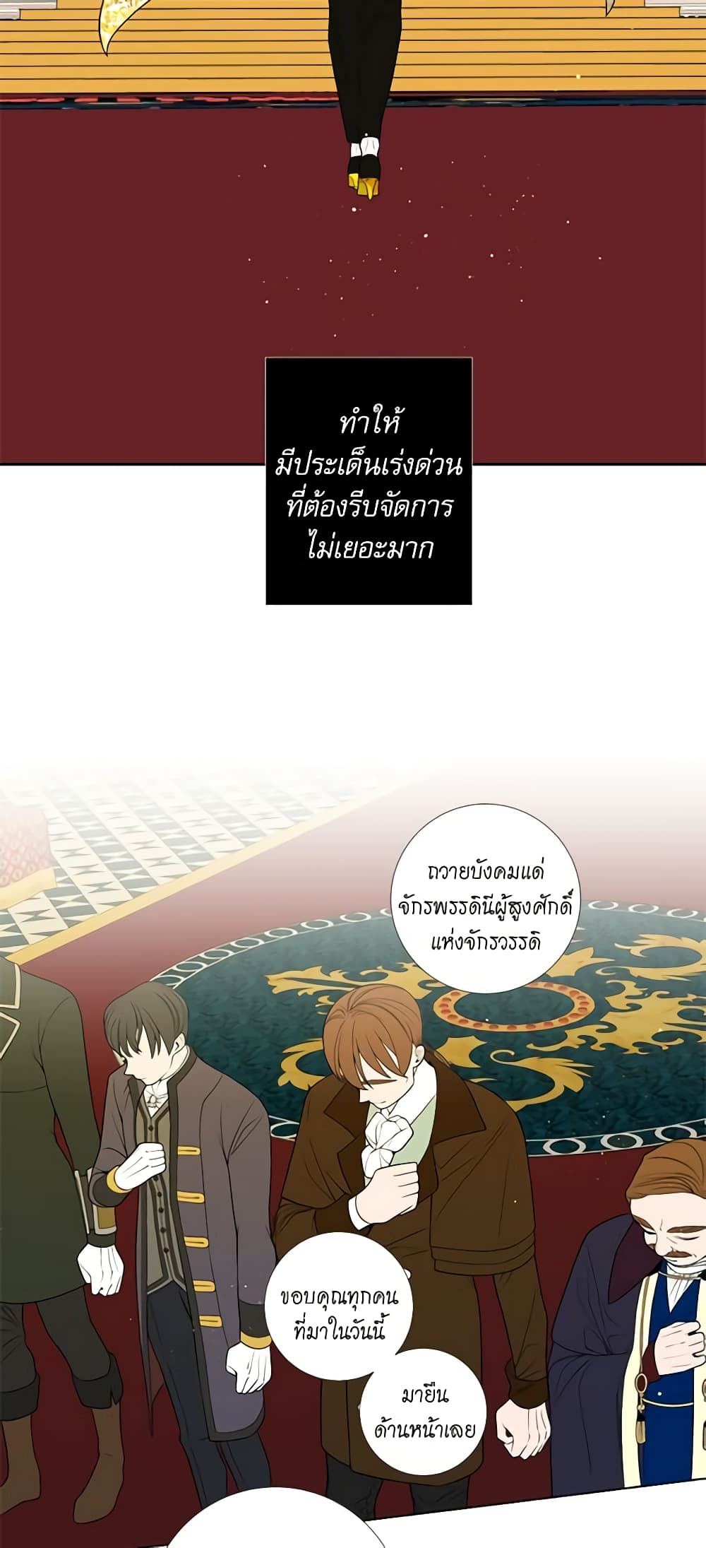 Lady to Queen page 4