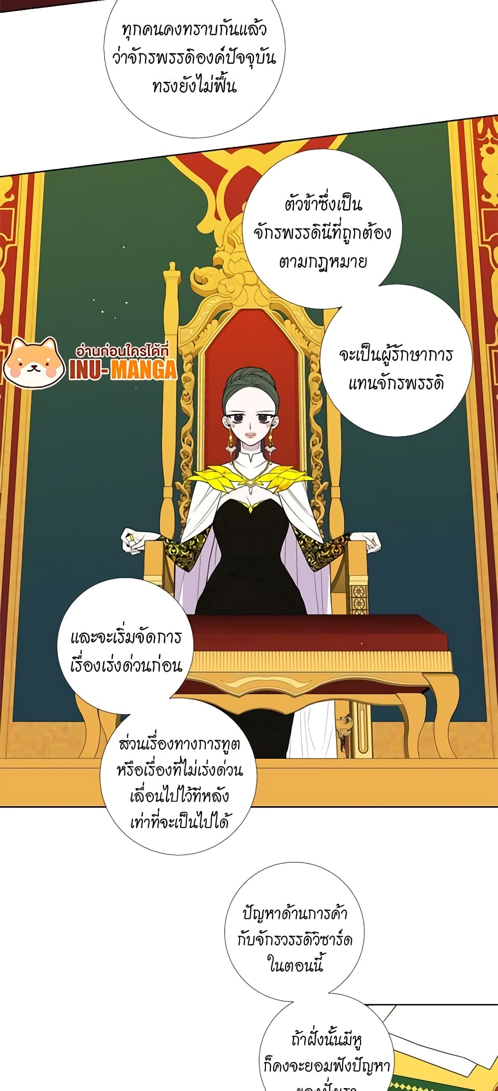Lady to Queen page 5