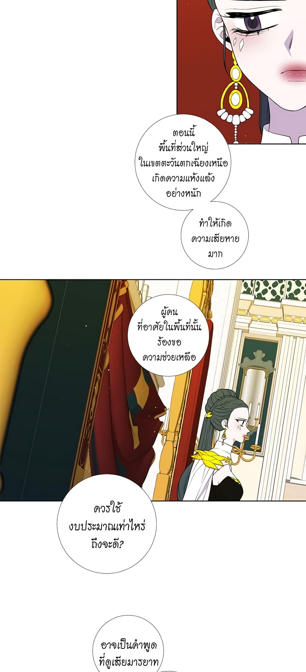 Lady to Queen page 7