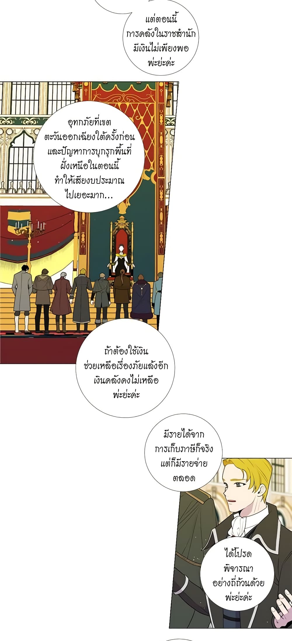 Lady to Queen page 8