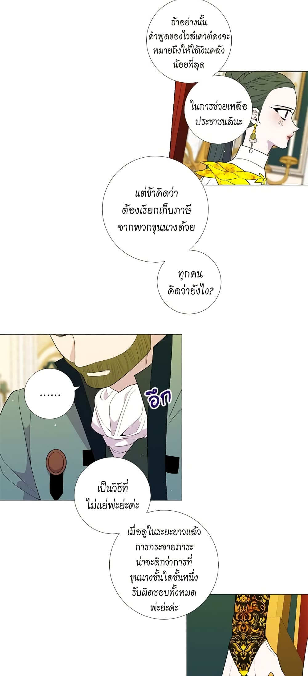 Lady to Queen page 9