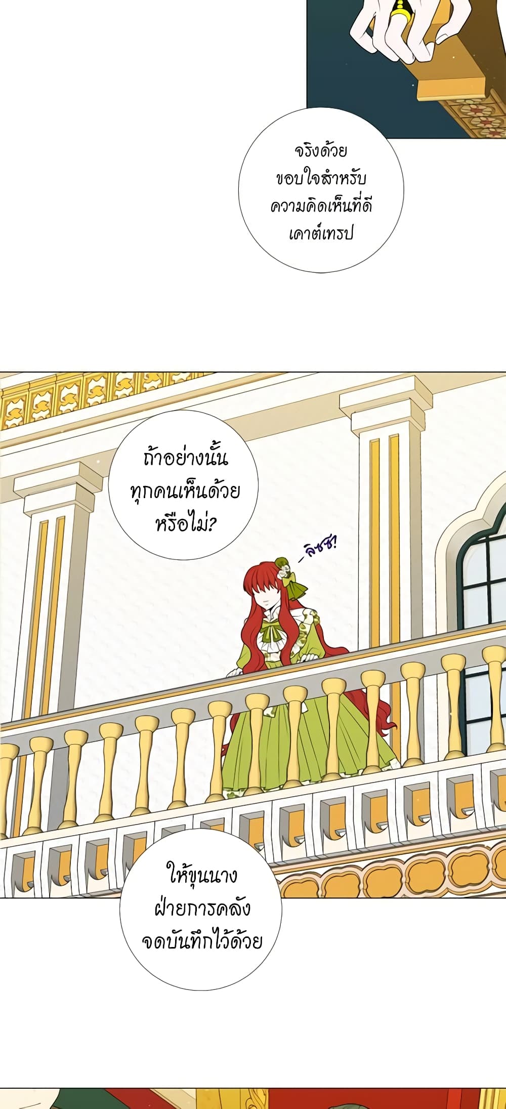 Lady to Queen page 10