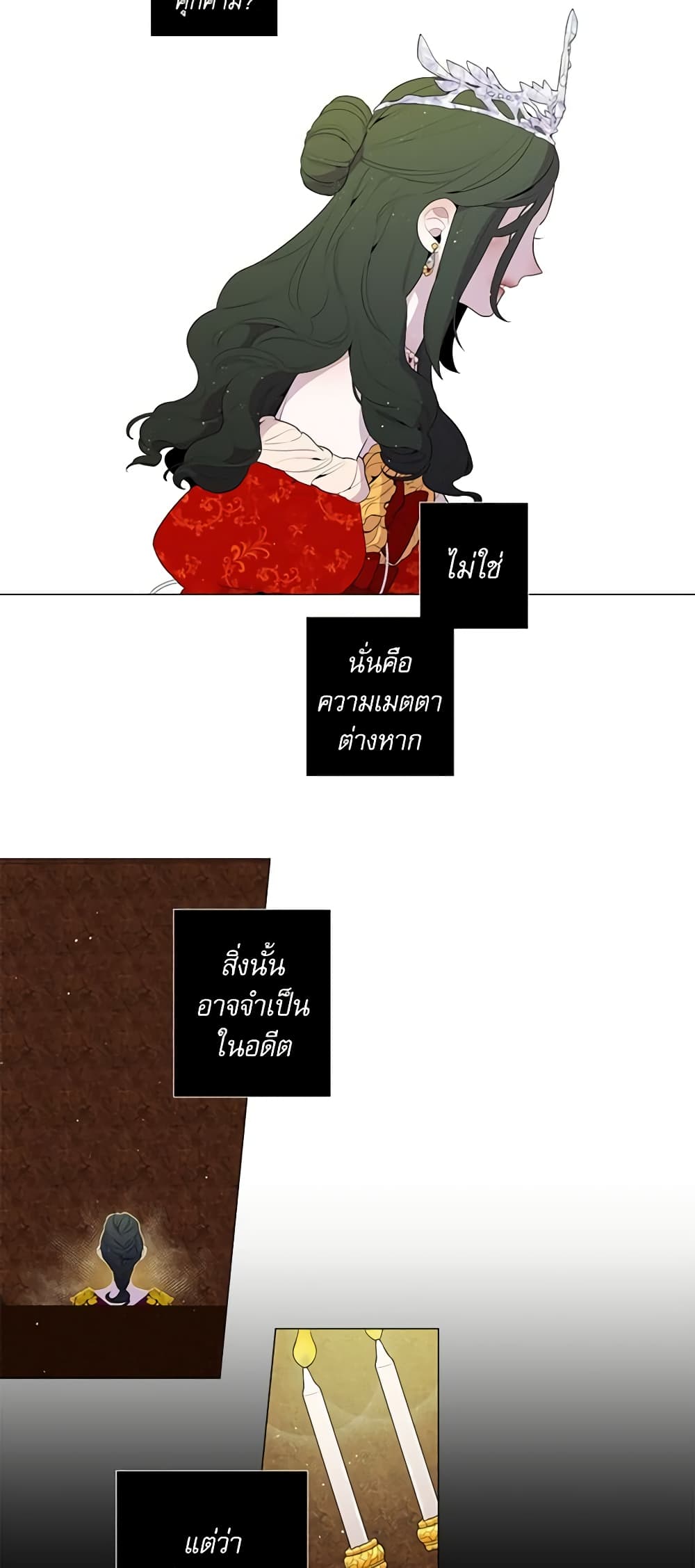 Lady to Queen page 4