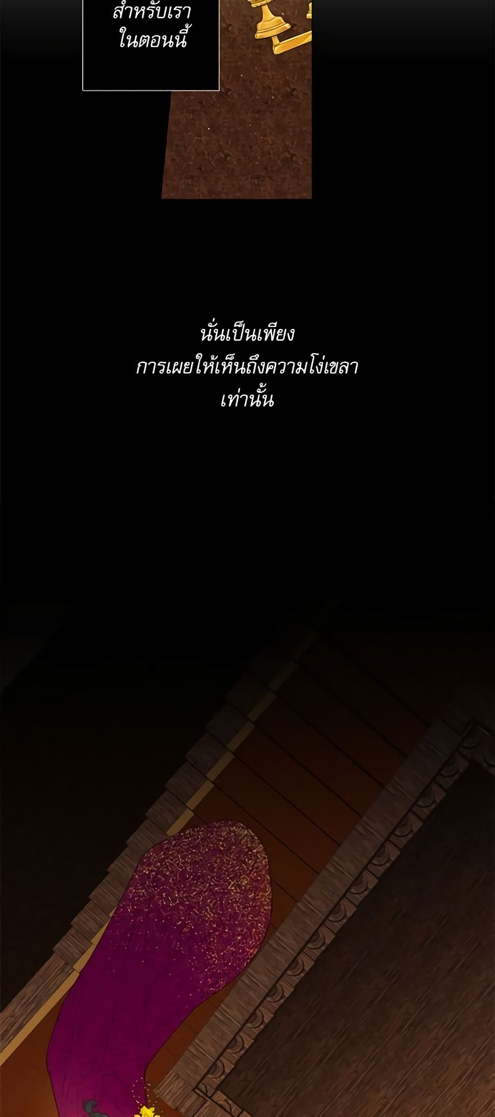 Lady to Queen page 5