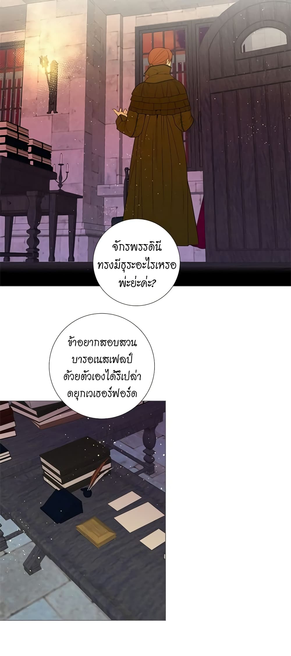 Lady to Queen page 7