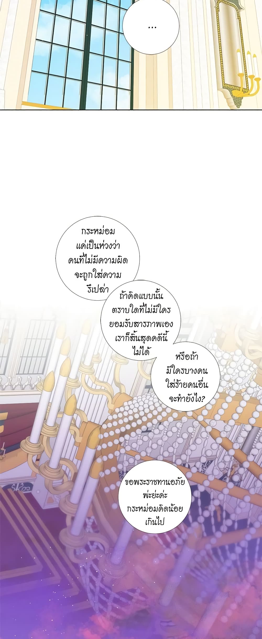 Lady to Queen page 7