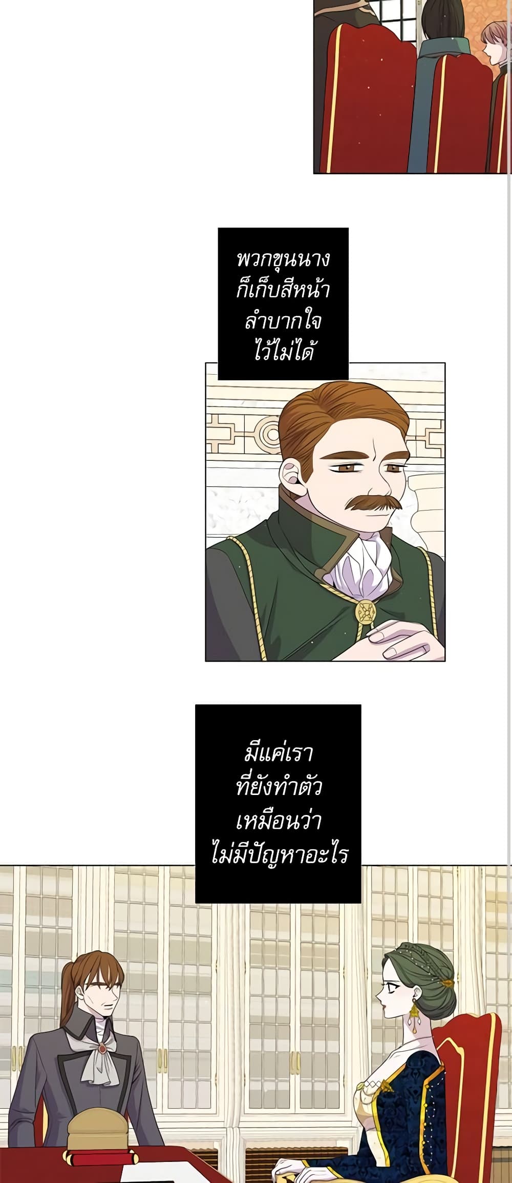 Lady to Queen page 3