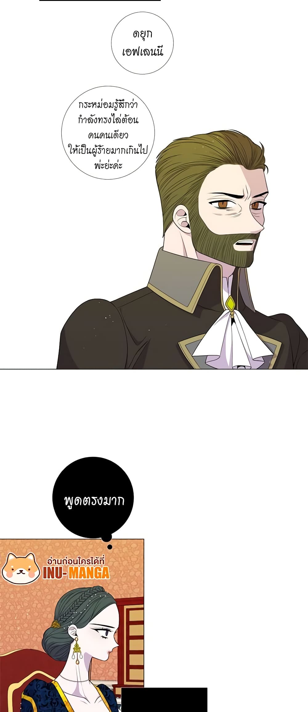 Lady to Queen page 5