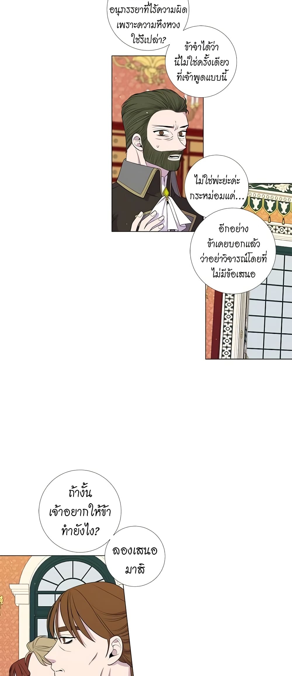 Lady to Queen page 10