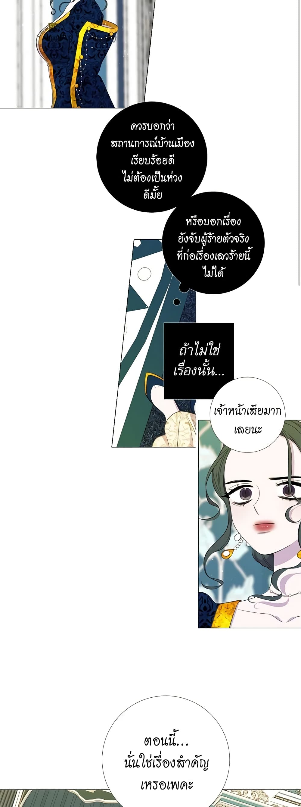 Lady to Queen page 3