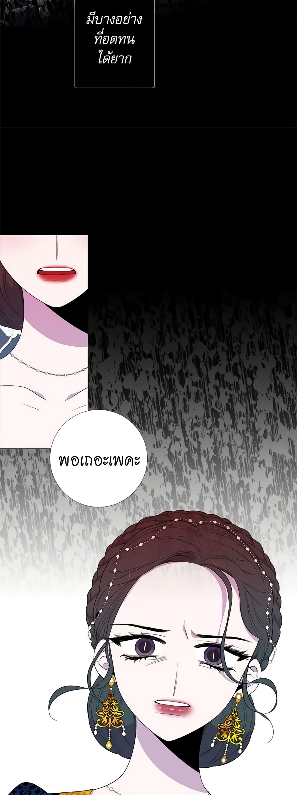 Lady to Queen page 5