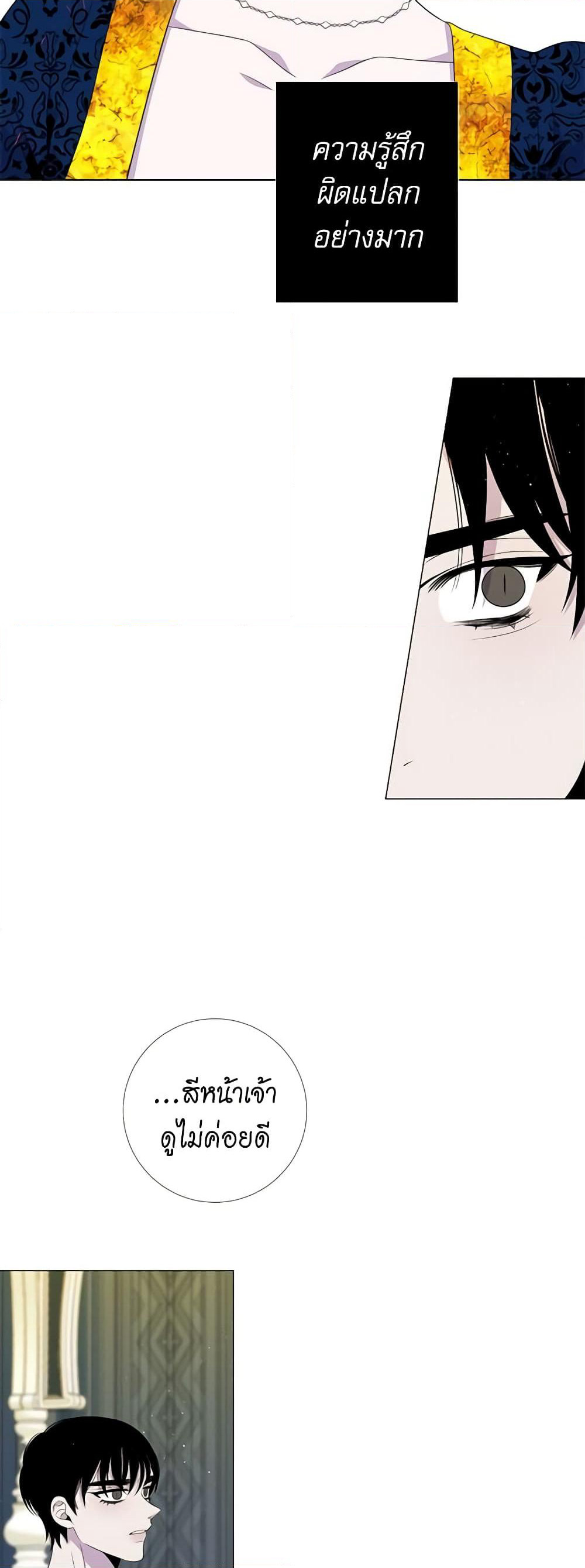 Lady to Queen page 6