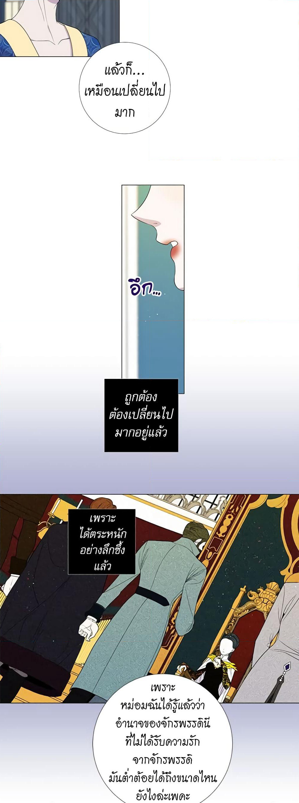 Lady to Queen page 7
