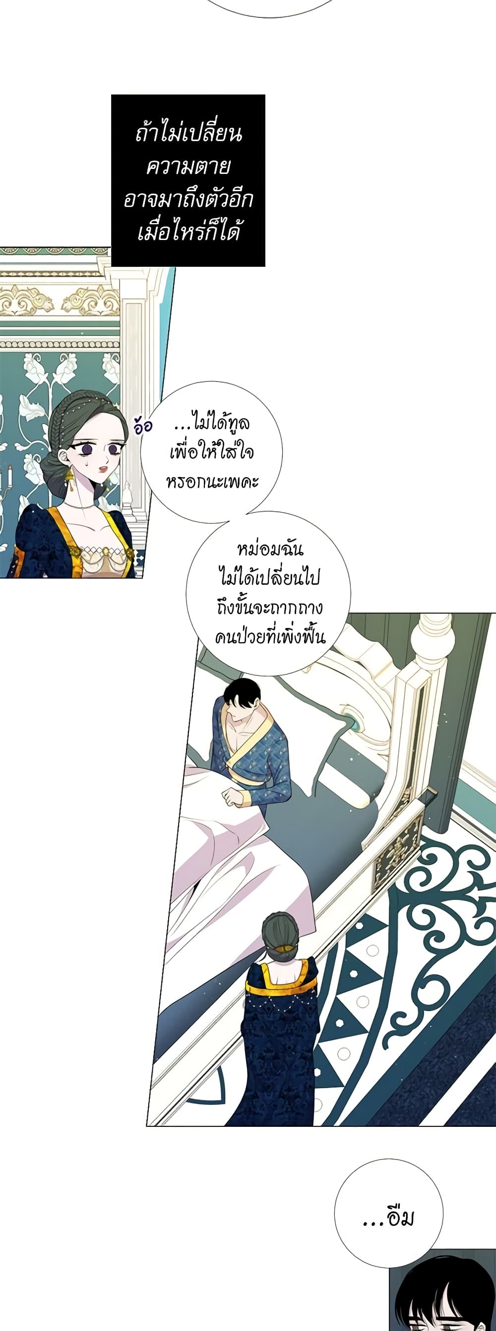 Lady to Queen page 8