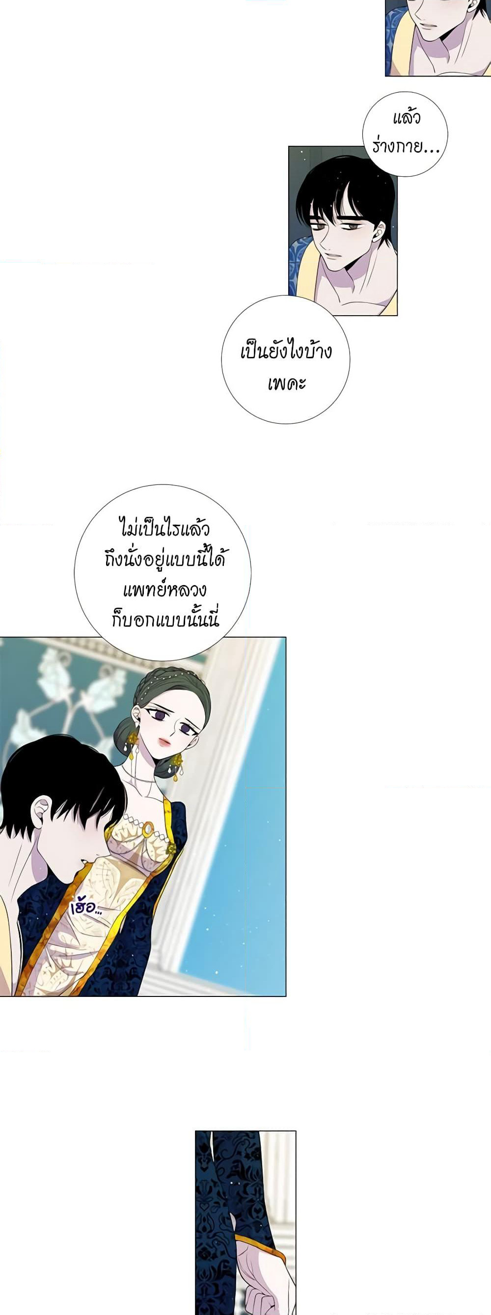 Lady to Queen page 9