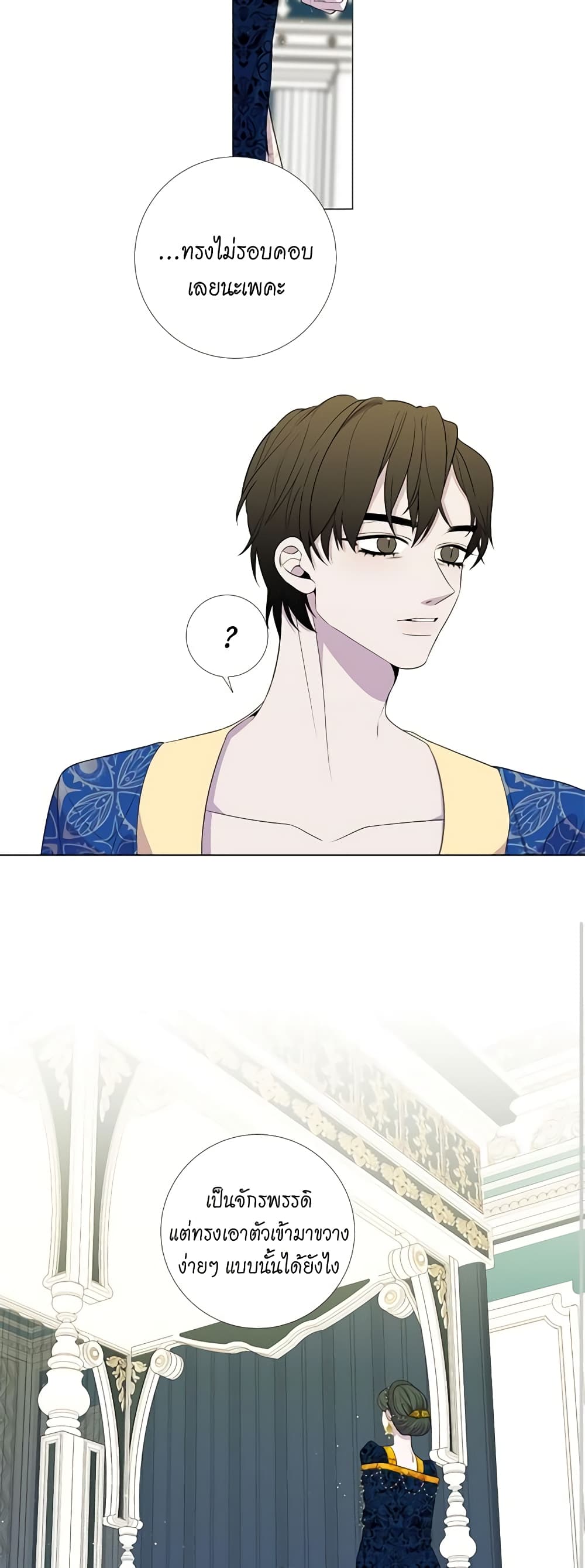 Lady to Queen page 10