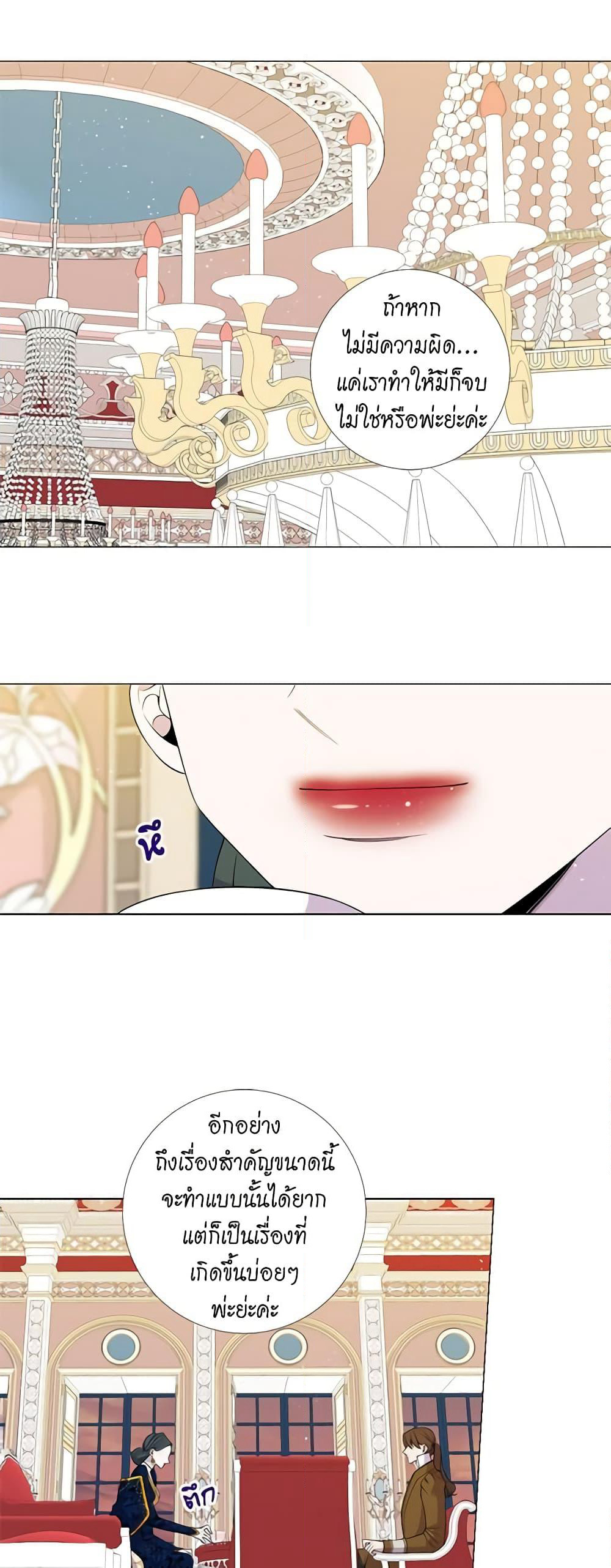 Lady to Queen page 4