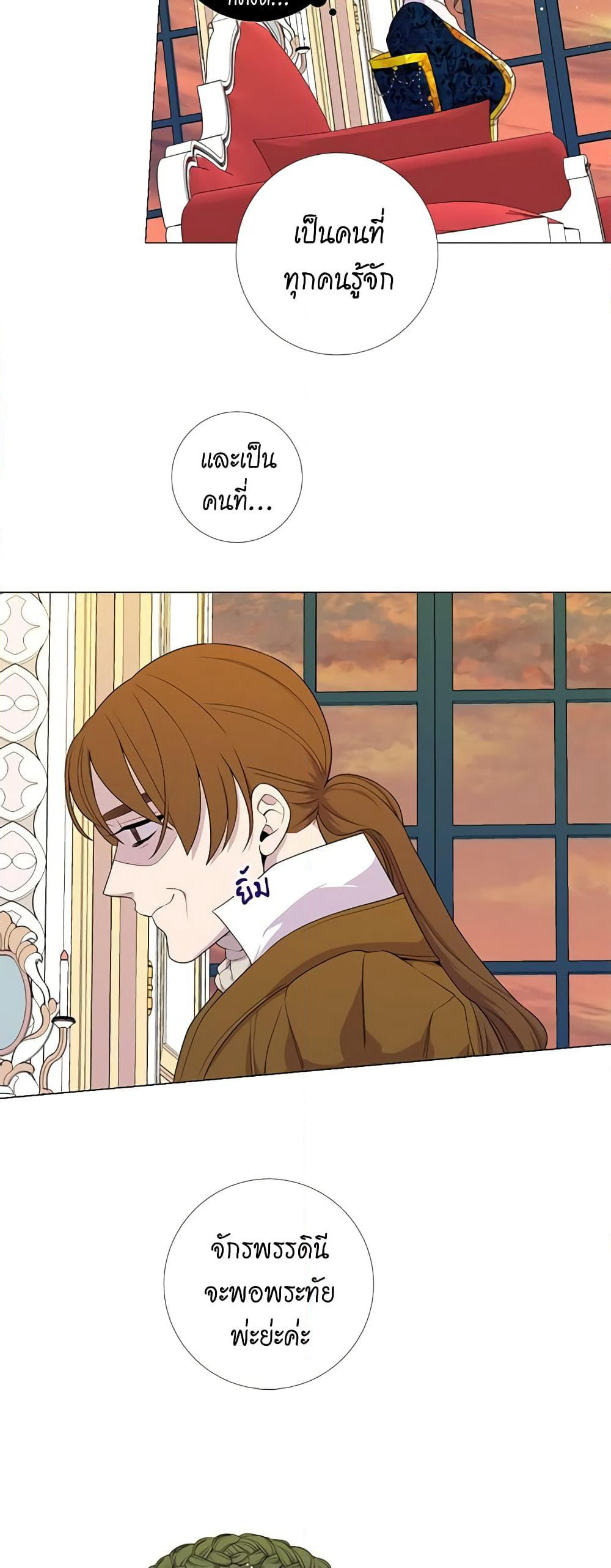 Lady to Queen page 6