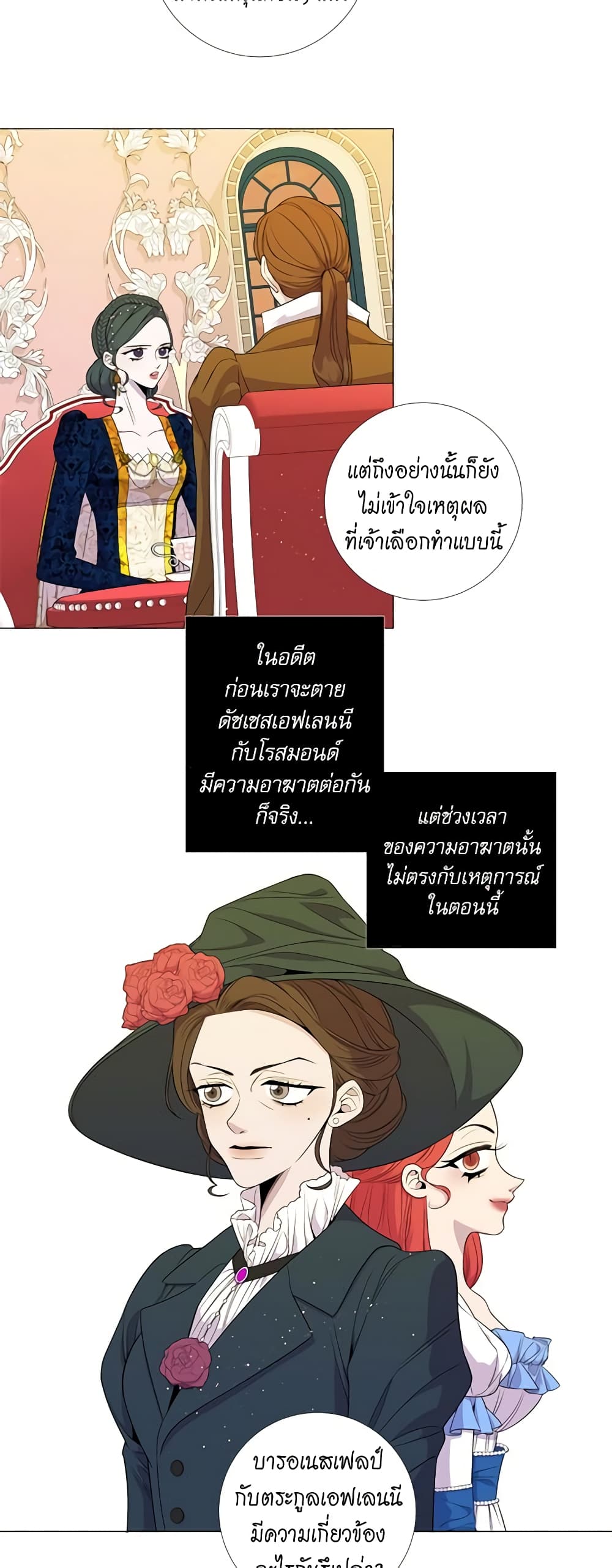 Lady to Queen page 8