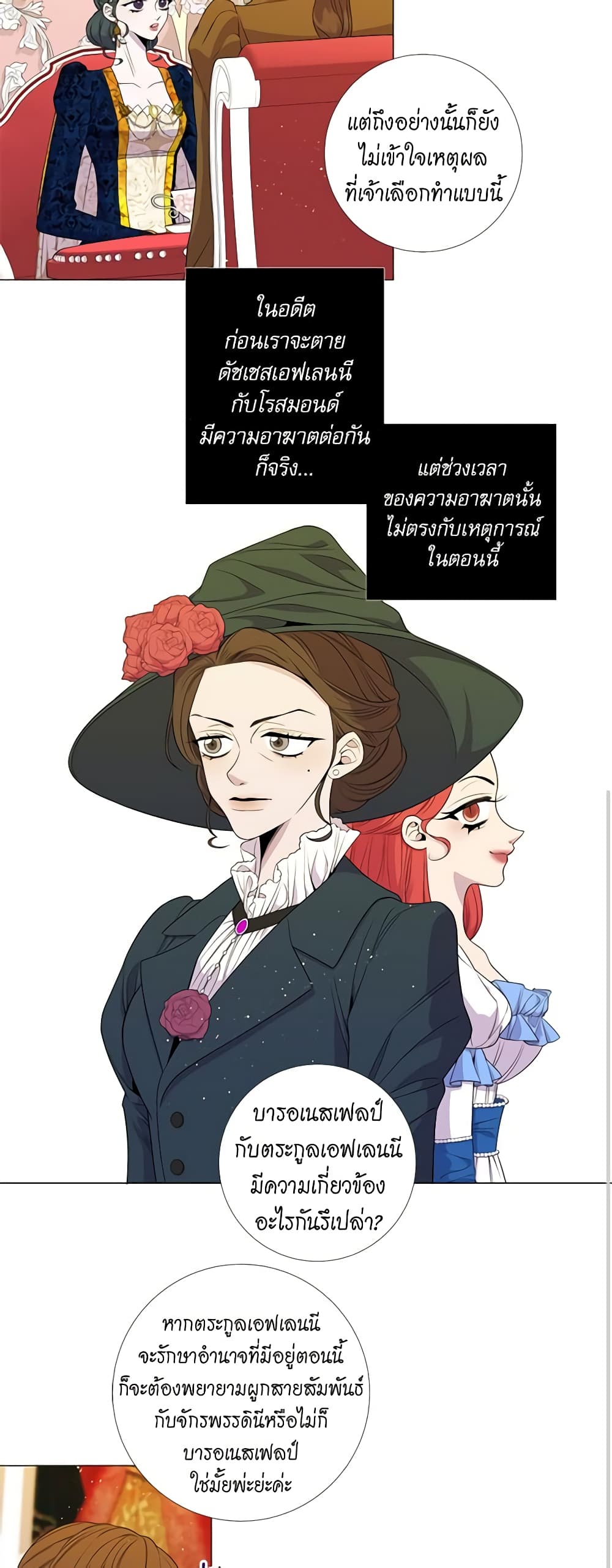 Lady to Queen page 10