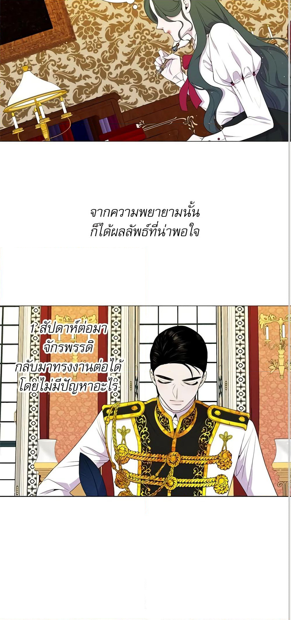 Lady to Queen page 3