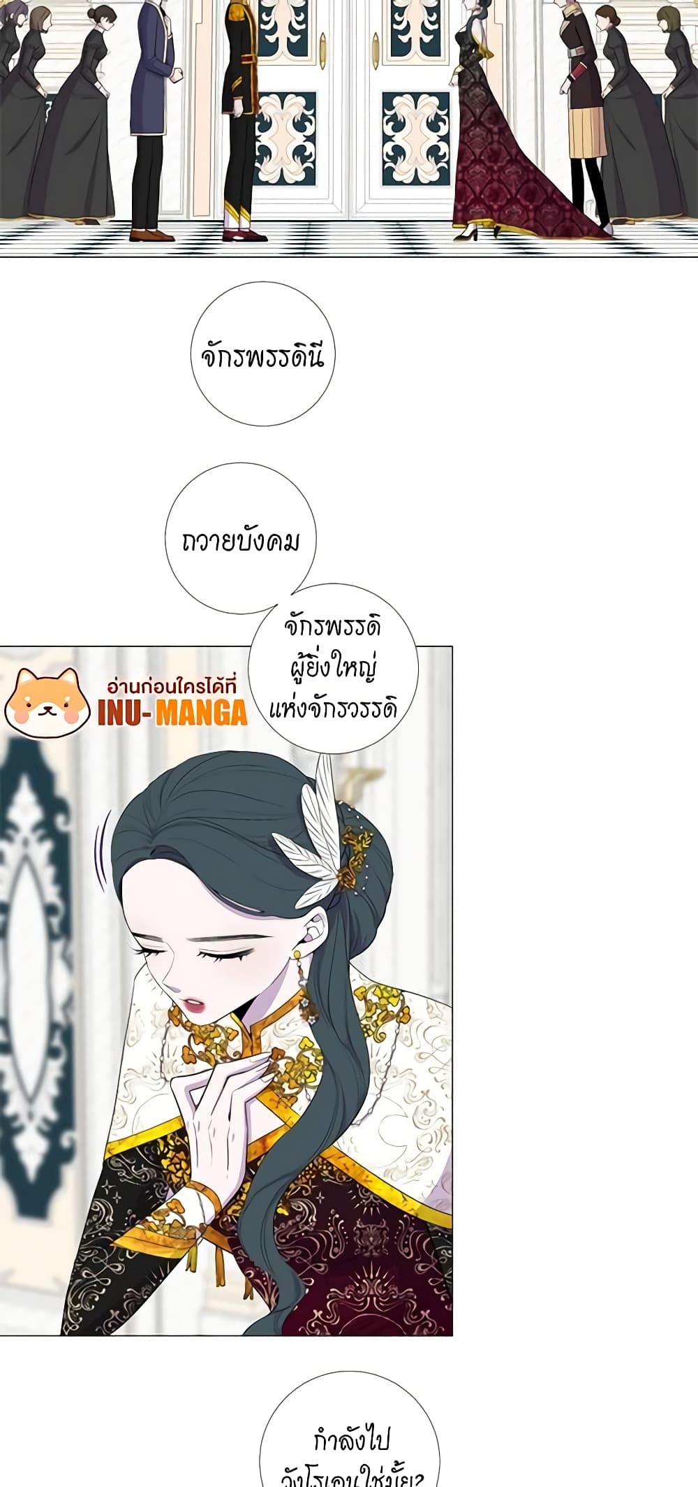 Lady to Queen page 6